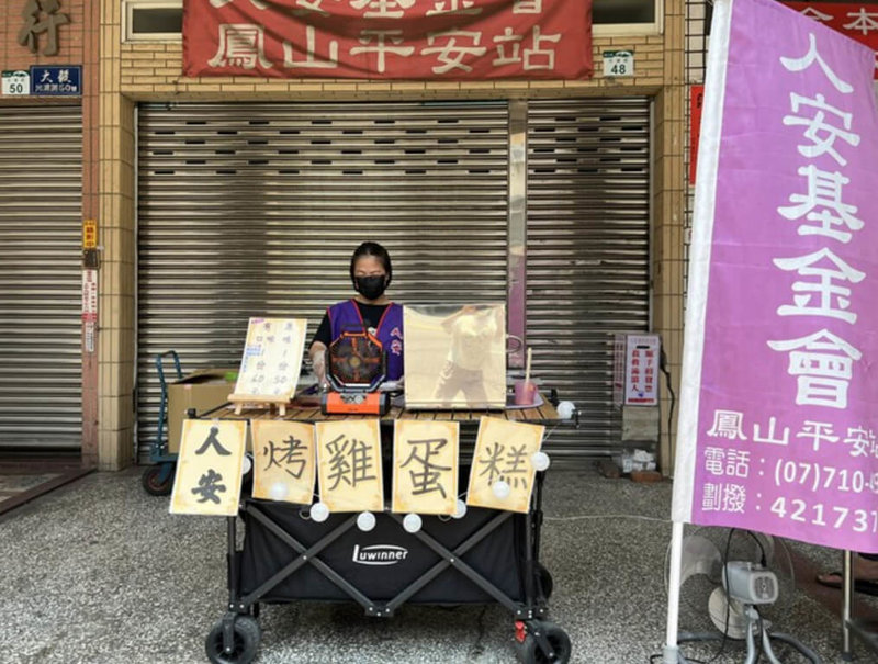 高雄李姓女子離婚後為維持生計日夜兼差工作,近來參加人安基金會「暖心雞蛋糕」創新謀生計畫,用心製作每一份雞蛋糕,小攤販順利在平安站前試營運。(人安基金會提供)中央社記者洪學廣傳真 114年5月1日