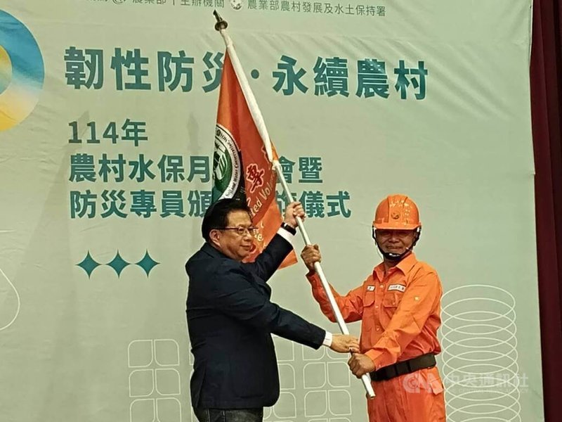 農業部1日上午舉行農村水保月活動,農業部次長黃昭欽(左)為農村防災專員授旗。中央社記者汪淑芬攝 114年5月1日