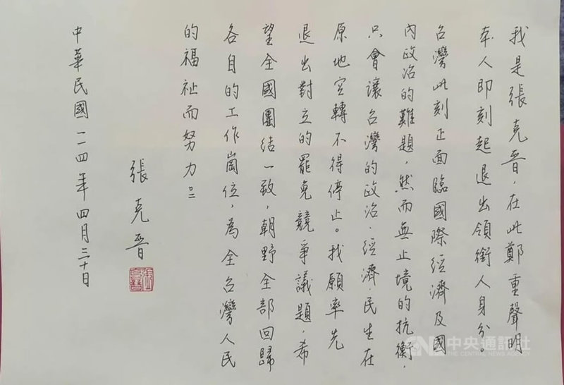 罷免民進黨立委吳思瑤提案領銜人張克晉發聲明表示,即刻起退出領銜人身分,希望朝野全部回歸各自工作崗位,為全台灣人民福祉而努力。(翻攝畫面)中央社記者劉建邦傳真 114年5月1日