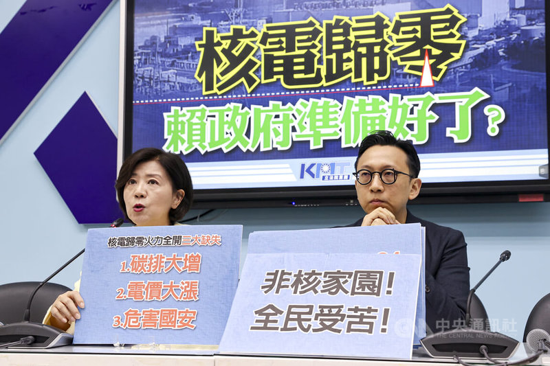 核三廠2號機將於17日除役,國民黨立法院黨團1日舉行「核電歸零 賴政府準備好了?」記者會,黨團副書記長王育敏(左)及立委葛如鈞(右)出席,主張核三廠繼續延役,以維持能源安全,穩定電價,也符合台灣在國際上減碳的承諾。中央社記者鄭清元攝 114年5月1日