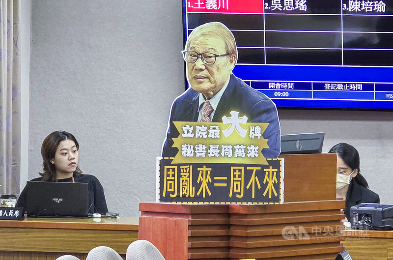 立法院司法及法制委員會1日邀請立法院秘書長周萬來等人列席,就「防止立法院成為國安破口-避免共諜滲透、機敏資訊洩漏等國安事件之防制措施」進行專題報告並備質詢,民進黨立委擺放周萬來看板,批評周萬來缺席委員會。中央社記者鄭清元攝 114年5月1日