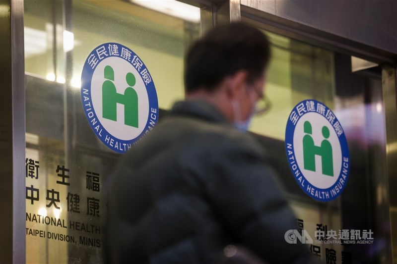 圖為健保署台北業務組外觀。(中央社檔案照片)