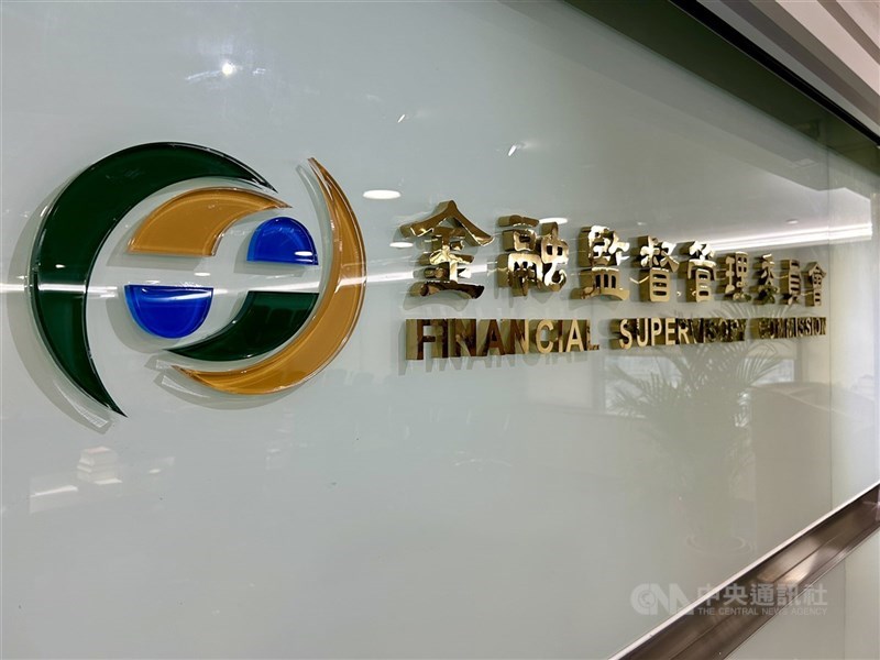 金管會指出,持續鼓勵投信業、銷售機構及保管銀行參與境內基金集中清算平台,目前已有17家投信事業、14家銷售機構加入集中清算平台,盼基金規模市占率前20大的投信業者全數加入。(中央社檔案照片)