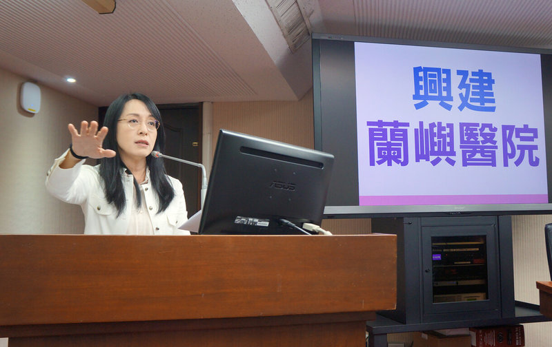 立法委員陳瑩1日在立法院質詢關心蘭嶼醫療問題,要求衛福部儘早在蘭嶼設立醫院,衛福部長邱泰源允諾於10月提報興建計畫,預估通過後3年時間完成。(陳瑩國會辦公室提供)中央社記者盧太城台東傳真 114年5月1日