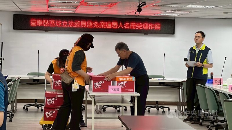 罷免中國國民黨籍立法委員黃建賓團隊「挫賓行動」1日上午到台東縣選舉委員會辦公室,送交第2階段連署書,展現決心。中央社記者盧太城台東攝 114年5月1日