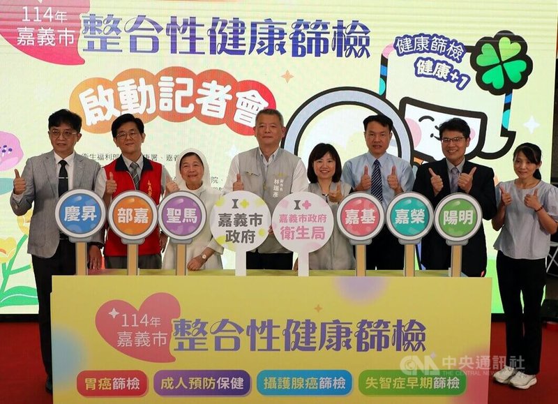 嘉義市民114年整合性健康篩檢啟動記者會2日在聖馬爾定醫院舉行，由副市長林瑞彥（左4）主持，今年新增胃癌、攝護腺癌篩檢，擴大守護市民的健康。中央社記者黃國芳攝  114年5月2日