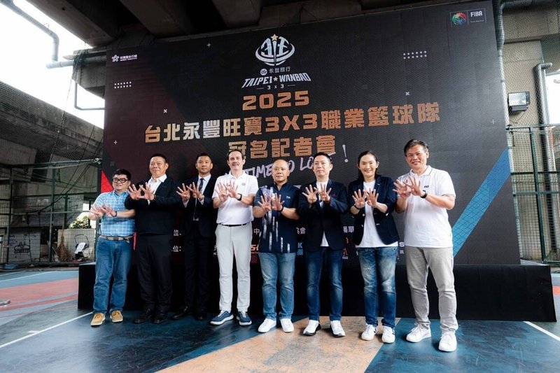 台灣首支3X3職業籃球隊1日在台北舉辦冠名贊助「台北永豐旺寶」記者會，成為台北永豐旺寶3X3職業籃球隊；全力推廣籃球運動的澎湖縣議會副議長藍凱元（右4）積極爭取巡迴賽部分賽事移師澎湖舉行。（藍凱元辦公室提供） 中央社  114年5月2日