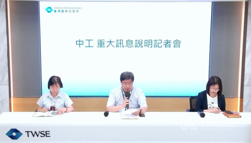 去年0403花東大地震造成新北捷運環狀線受損,新北市政府和台北市政府分別向中工求償新台幣19.27億元和14.41億元,中工2日傍晚召開重大訊息記者會,代理發言人蘇育民(圖中)表示由於對起訴內容尚有疑義,將與律師研議後續法律程序。中央社記者曾仁凱攝 114年5月2日