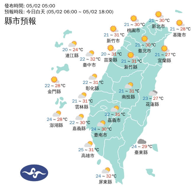 2日上午6時至晚間6時氣溫預報。(圖取自氣象署網頁cwb.gov.tw)