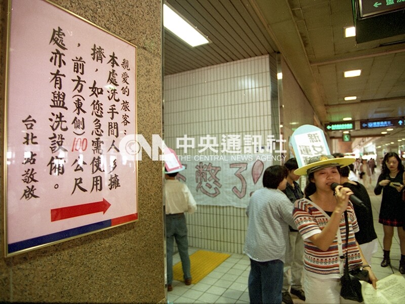 全國大專女生行動聯盟發起「新女廁運動」,抗議女廁數量不足,提出改善公共廁所空間分配的訴求。中央社記者郭日曉攝 85年5月4日