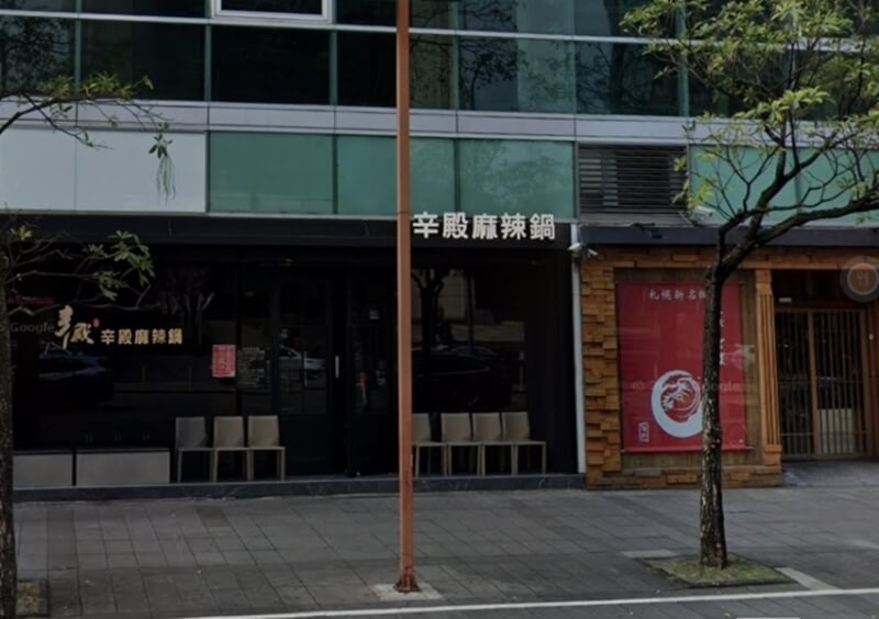圖為辛殿麻辣鍋信義店。（圖取自Google地圖網頁google.com/maps）