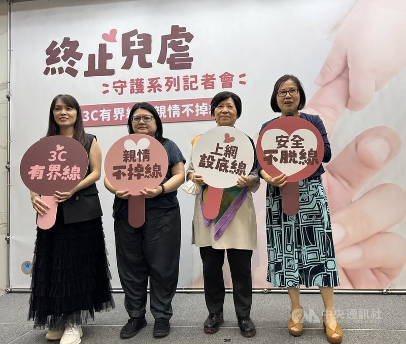 智慧型手機與社群媒體已成為現代兒少成長過程中不可或缺的一部分,衛生福利部保護服務司2日舉辦「3C有界線,親情不掉線-數位時代的親子教養衝突」記者會,邀來專家分享教養策略。中央社記者沈佩瑤攝 114年5月2日