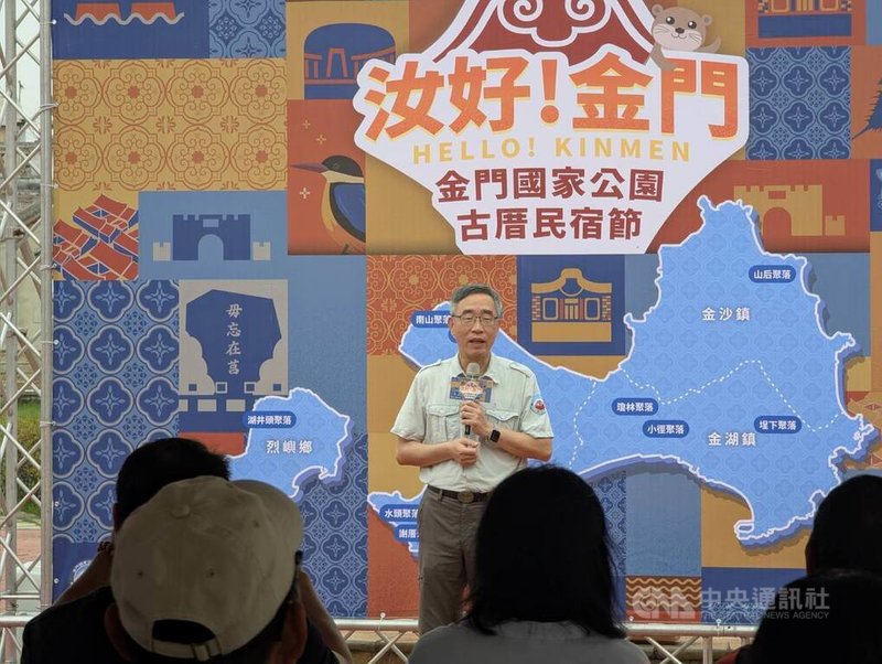 金門國家公園管理處3日舉行金門國家公園古厝民宿節開幕式,金管處長鄭瑞昌(圖)出席致詞。中央社記者吳玟嶸攝 114年5月3日