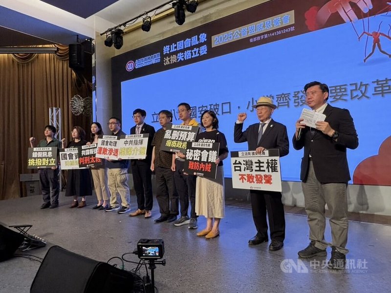 公督盟3日舉辦感恩餐會,多個在野的小黨黨主席與代表齊聚,且為響應罷免立委活動,一同高喊「汰換失格立委、杜絕紅色滲透、終止國會亂象」等口號。中央社記者郭建伸攝 114年5月3日