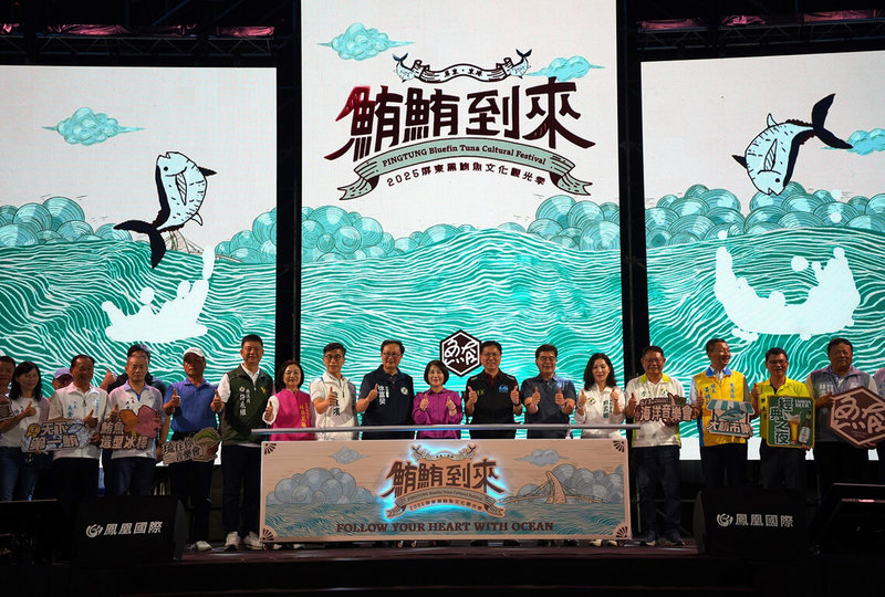 2025屏東黑鮪魚文化觀光季3日登場,屏東縣長周春米(右8)、漁業署長王茂城(右7)等人同台出席啟動儀式,宣告一系列精彩活動正式開跑。(屏東縣政府傳播暨國際事務處提供)中央社記者黃鬱菁傳真 114年5月3日