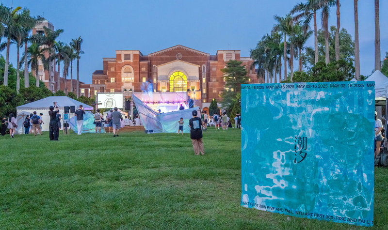 第30屆台灣大學藝術季2日晚間在總圖書館前的振興草坪開幕,今年主題為「潮汐 Rise and Fall」,將台大比喻為一片擁有豐富資源的潮間帶。(台大提供)中央社記者陳至中台北傳真 114年5月3日