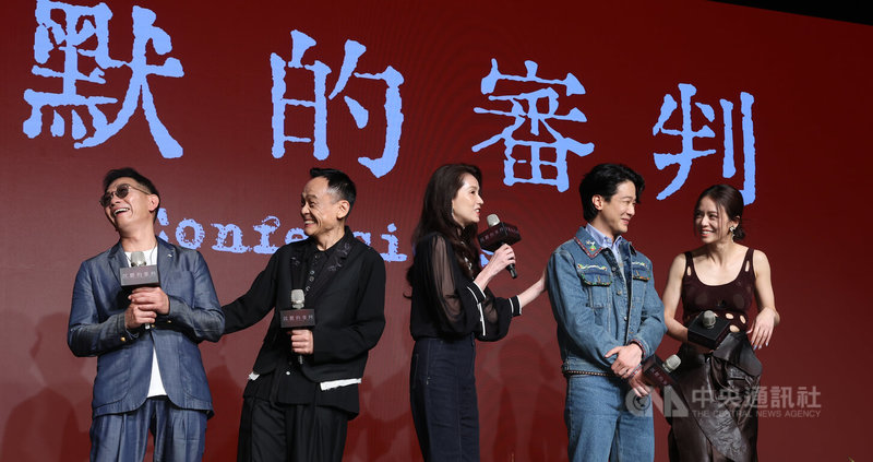 影集「沉默的審判」3日在西門紅樓媒體發布會,演員袁富華(左起)、陳以文、葉全真、薛仕凌與宋芸樺出席並上台分享劇中角色演出心路歷程。中央社記者趙世勳攝 114年5月3日