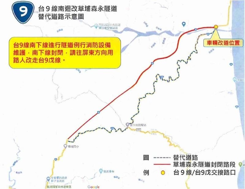 配合南迴公路草埔森永隧道例行消防設備維護,6日晚間安朔高架橋和隧道南下線將暫時封閉4小時,交通部公路局提醒用路人留意改道,可改走舊南迴路段(台9戊線)。(公路局提供)中央社記者盧太城台東傳真 114年5月3日