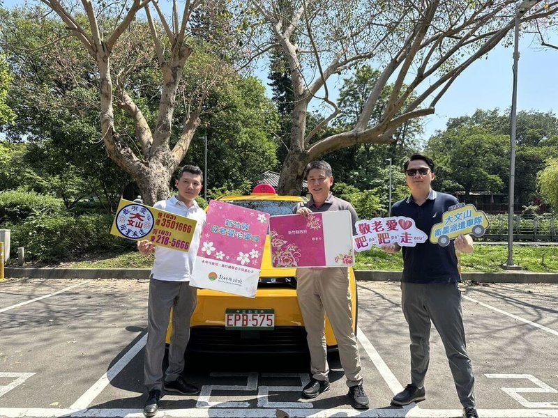 新竹縣政府表示，有計程車業者5日將加入竹縣敬老愛心計程車行列，計程車簽約數量增加162輛，讓長輩及行動不便縣民能走出家門、參與社交。（新竹縣政府提供）中央社記者魯鋼駿傳真  114年5月4日