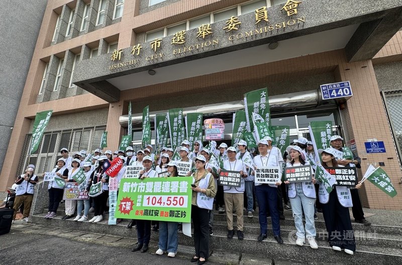 提議罷免國民黨新竹市立委鄭正鈐、新竹市長高虹安(停職中)團隊4日到新竹市選委會送交第2階連署書,支持者到場聲援。中央社記者魯鋼駿攝 114年5月4日