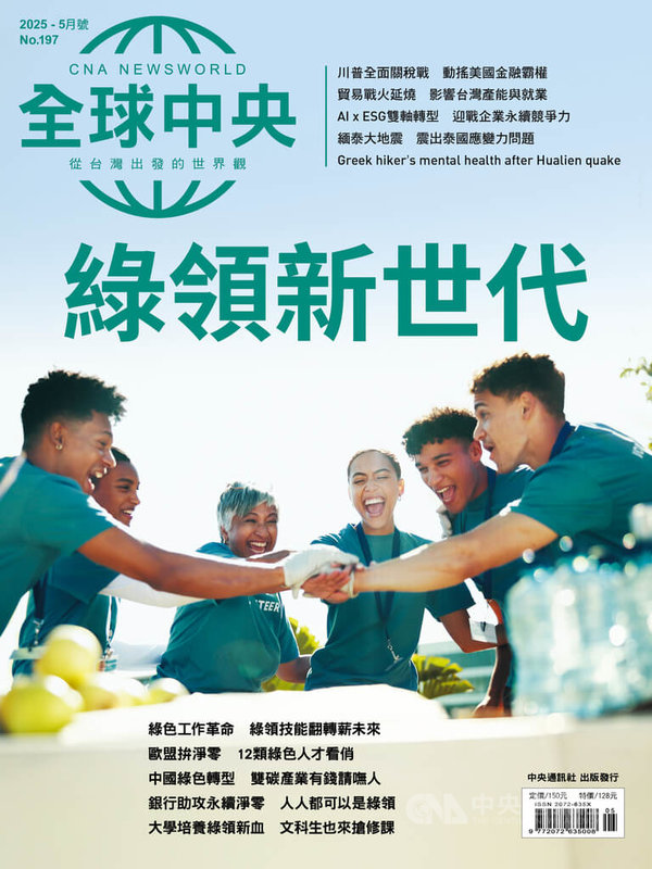 《全球中央》雜誌5月號封面故事〈綠領新世代〉深入報導綠色工作前景與趨勢,也了解台灣各大學加速開設永續課程、企業祭出百萬年薪搶才,走訪彰化最大「綠色牧場」,看畜產綠領如何將糞肥化為綠金。中央社 114年5月4日