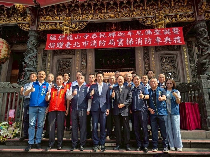 艋舺龍山寺5日捐贈50公尺雲梯消防車給台北市消防局,由台北市長蔣萬安代表受贈,有助高樓建物火災搶救等任務。(台北市消防局提供)中央社記者黃麗芸傳真 114年5月5日