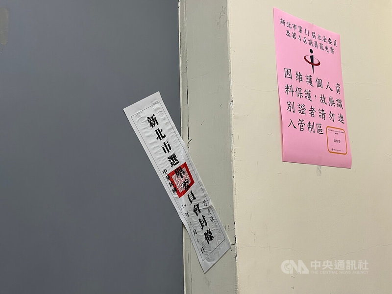 罷免國民黨立委葉元之團隊5日送交3萬2236份第2階段連署書,新北市選舉委員會從上午9時20分開始清點,中午12時5分完成清點後,將連署書裝箱送到儲藏室上封條。中央社記者趙敏雅攝 114年5月5日