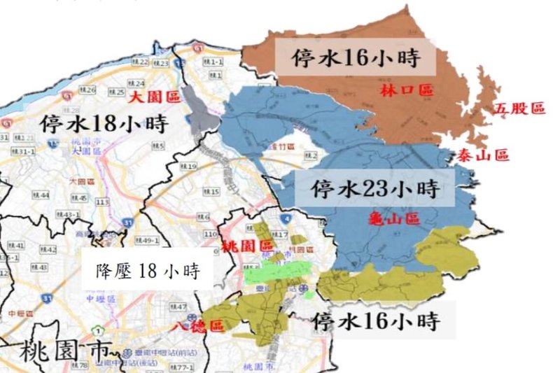 台灣自來水公司辦理「大湳給水廠高低壓電氣設備檢驗工程」等工程,停水時間預計從19日上午8時起至20日上午7時止,影響區域包括桃園市龜山區、蘆竹區、大園區、桃園區及八德區。(桃園市政府經濟發展局提供)