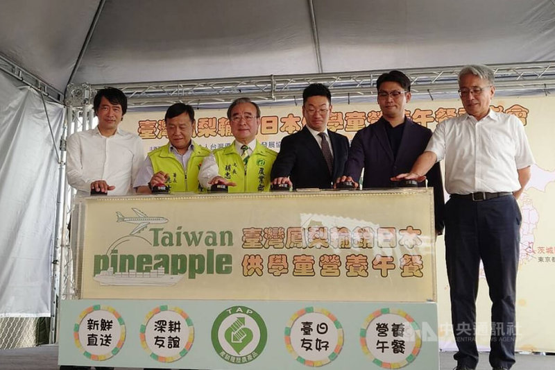 農業部5日在台南市麻豆區綠園牧場舉辦「台灣水果供應日本茨城縣學童營養午餐記者會」,農業部政務次長胡忠一(左3)等人宣告114年雙方合作由鳳梨率先啟航。中央社記者楊思瑞攝 114年5月5日