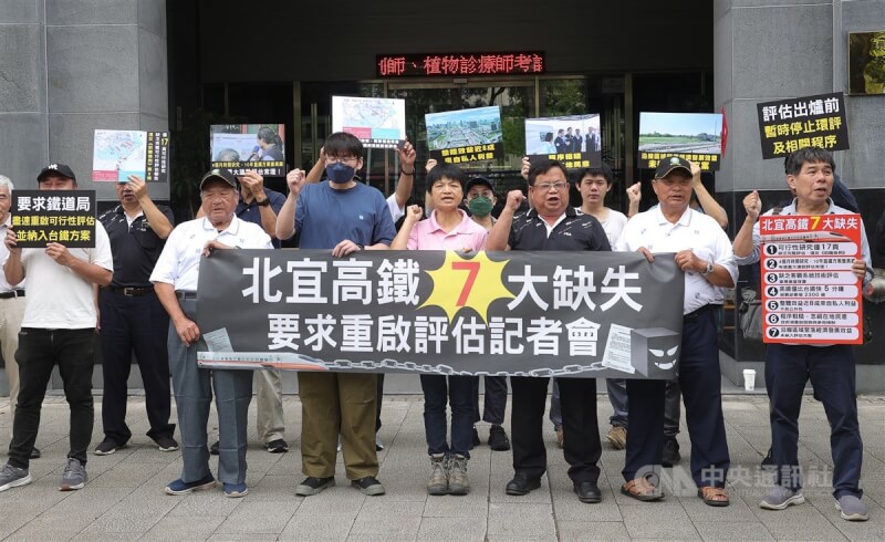 公民幫推、守護宜蘭工作坊及高鐵延伸宜蘭監督聯盟等團體5日在環境部大門口舉行「北宜高鐵7大缺失 要求重啟評估」記者會,與會者高呼口號表達訴求。中央社記者謝佳璋攝 114年5月5日
