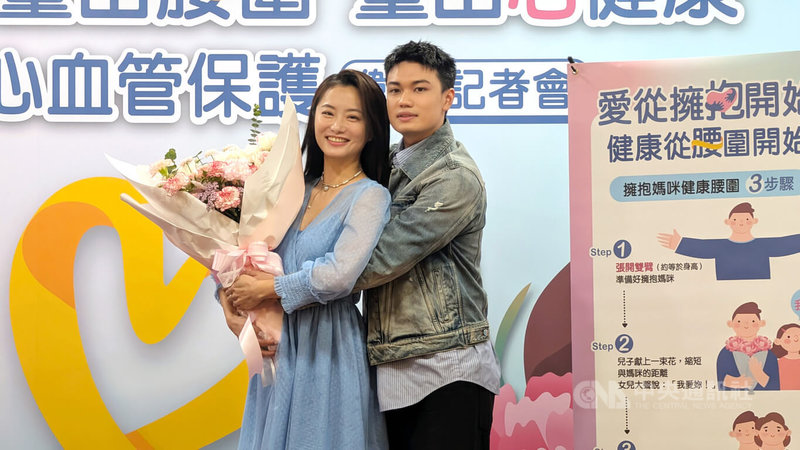 演員趙小僑(左)、劉子銓(右)母子檔5日出席台灣肥胖醫學會「抱抱媽咪就能量腰圍!」記者會,呼籲大家母親節可以透過「擁抱」,了解母親的腰圍是否超標。中央社記者曾以寧攝 114年5月5日