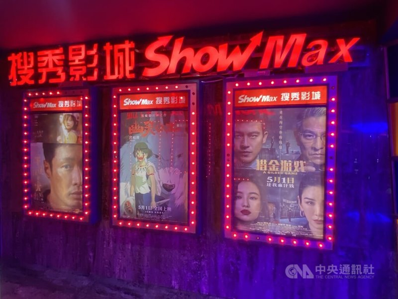 2019年中國的五一假期僅有4天,但票房突破人民幣15億元(約新台幣62億元),電影市場火熱。圖為北京一家電影院。中央社記者呂佳蓉北京攝 114年5月6日
