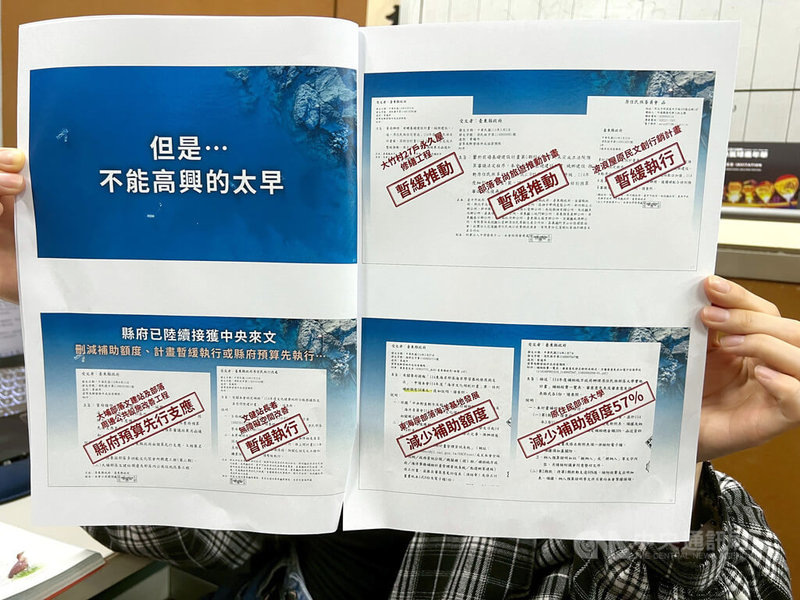 立法院通過財政收支劃分法修法,重新分配縣市普通統籌分配稅款比例,預估台東縣政府將增加約新台幣130億元的分配稅款,但縣長饒慶鈴6日在議會施政報告指出,「不能高興太早」。中央社記者盧太城台東攝 114年5月6日