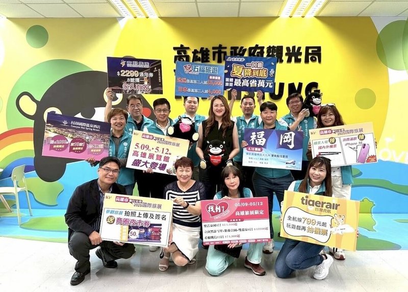 高雄市旅行公會2025國際旅展9日至12日在高雄展覽館登場,業者祭出最夯行程、最殺優惠、消費滿額送等好康,另有國內外機票、星級住宿券、智慧型手機等抽獎大禮,搶攻暑假商機。(高雄市政府觀光局提供)中央社記者張已亷傳真 114年5月6日