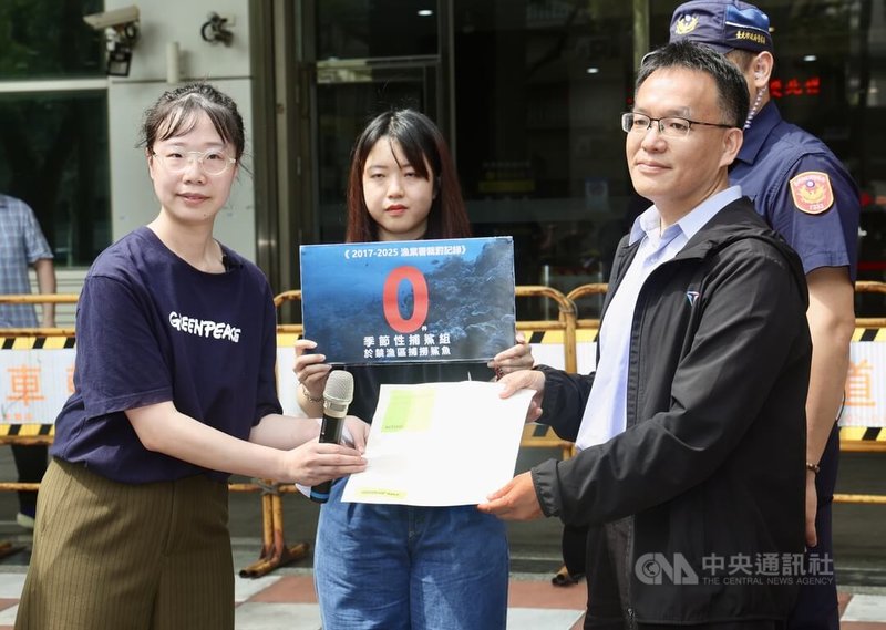 綠色和平6日在漁業署前舉行記者會,綠色和平海洋專案主任黃馨儀(前左)將陳情書遞交給漁業署遠洋漁業組組長吳明峯(前右),呼籲政府應該立即建立杜絕非法漁撈的整體制度。中央社記者張皓安攝 114年5月6日