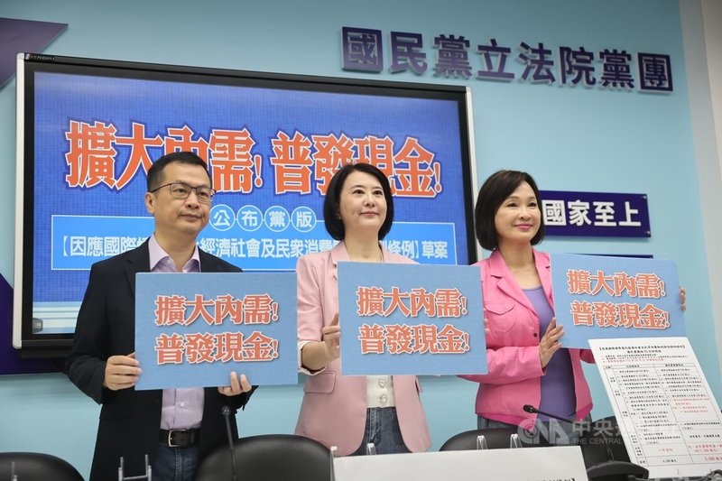 因應美國對等關稅,國民黨團6日公布國民黨團版本的特別條例草案,規模較行政院版新台幣4100億元縮減,共3900億元,刪除挹注台電1000億元及國土安全韌性1500億元,納入全民普發現金1萬元,左至右為國民黨立法院首席副書記長羅智強、黨團書記長王鴻薇、國民黨立委柯志恩。中央社記者王飛華攝 114年5月6日