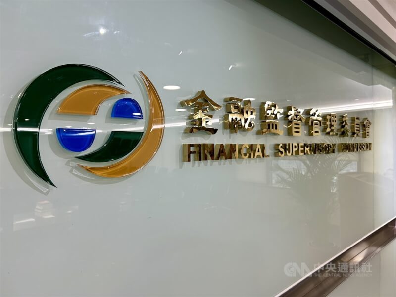 金管會標誌。(中央社檔案照片)