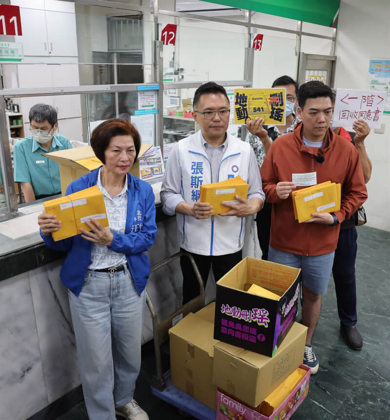 因罷免民進黨立委吳思瑤提案領銜人張克晉退出領銜人身分,罷免團體「地動刪瑤」6日宣布啟動「鮭魚回郵」計畫。罷團召集人賴苡任(前右)、國民黨台北市議員汪志冰(前左)與張斯綱(前中)上午前往北投明德郵局寄出更換領銜人同意書給第一階段提議人。中央社記者趙世勳攝 114年5月6日