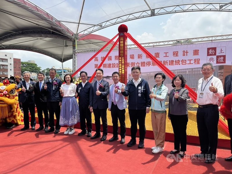 高雄國際機場東側立體停車場工程動土典禮7日舉行,交通部長陳世凱(左6)、民進黨立委許智傑(右5)、李昆澤(左5)、賴瑞隆(右4)、邱議瑩(左4)、林岱樺(右3)等人出席。中央社記者林巧璉攝 114年5月7日