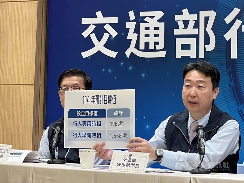 交通部積極鼓勵縣市設置行人專用時相以及行人早開時相,部長陳世凱(右)7日指出,目標希望2025年設置行人專用時相、行人早開時相各198處、1558處。中央社記者黃巧雯攝 114年5月7日