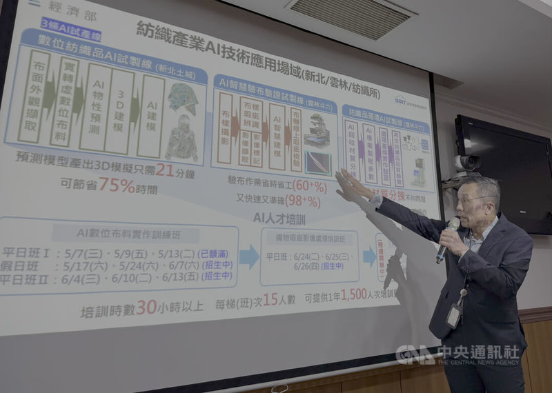 紡織所所長室協理黃博雄(右)表示,面對全球品牌對急短單的高度需求,數位布料技術已成為紡織業者不可或缺的溝通工具。中央社記者李宗憲攝 114年5月7日
