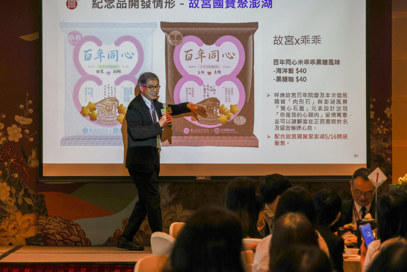 故宮博物院7日舉辦媒體茶敘,故宮副院長黃永泰(後)會中介紹呼應故宮百年院慶及故宮「國寶聚澎湖」特展的限量零食,特別結合「肉形石」與澎湖知名地標「雙心石滬」等元素。(故宮提供)中央社記者王寶兒傳真 114年5月7日