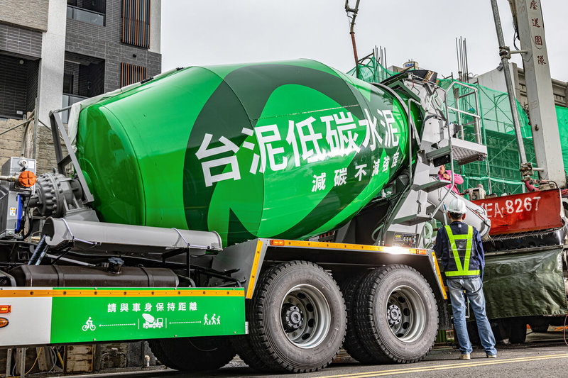 台泥7日表示，台泥的水泥及混凝土均符合全球水泥及混凝土協會GCCA「低碳水泥」與「低碳混凝土」標準。（台泥提供）中央社記者何秀玲傳真 114年5月7日
