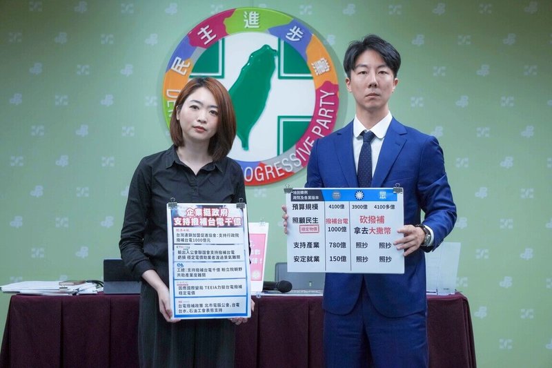 民進黨發言人吳崢(右起)、韓瑩7日召開「藍白棄產業不顧經濟 刪台電撥補只會撒幣」記者會。(民進黨提供)中央社記者葉素萍傳真 114年5月7日