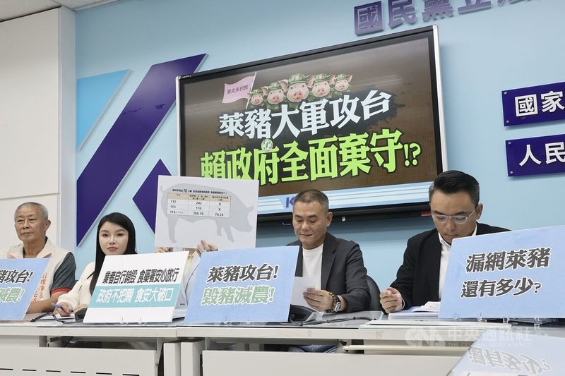 澳洲進口「冷凍豬腳」成首批輸台萊豬,國民黨立法院黨團7日舉行記者會,質疑民進黨政府開放萊豬進口,不標示、不公布萊豬流向,是為了對美關稅談判先行讓步、試水溫,嚴厲譴責賴政府對食安擺爛、放水放行。中央社記者郭日曉攝 114年5月7日