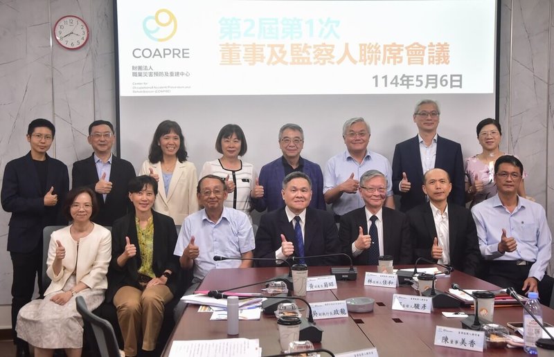 職業災害預防及重建中心6日召開第二屆第一次董事及監察人聯席會議,會中進行董監事改組,正式揭開新一屆任期序幕。(職災重建法人提供)中央社記者吳欣紜傳真 114年5月7日