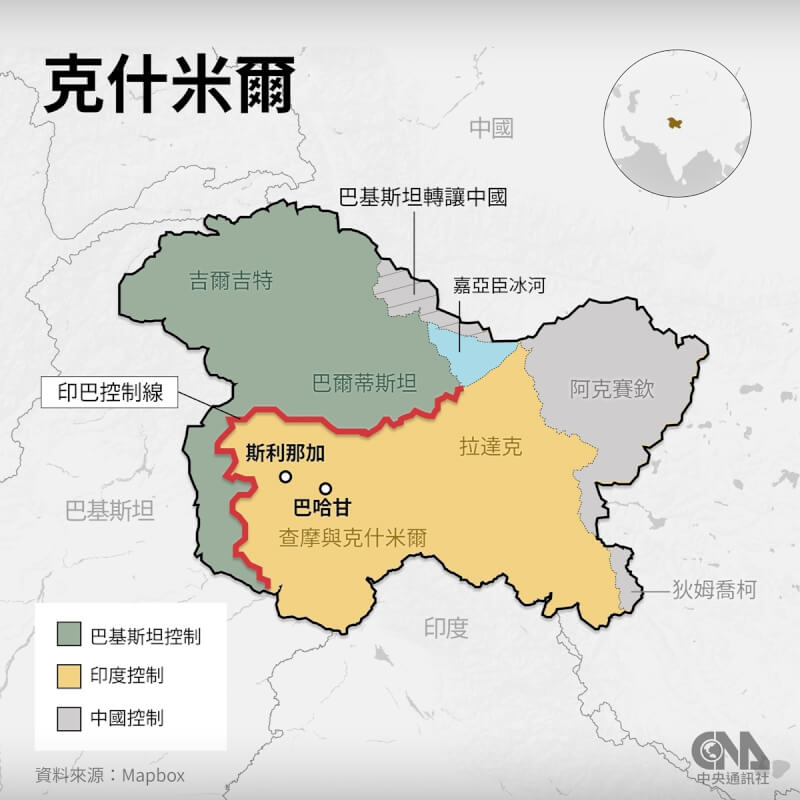 克什米爾是印度與巴基斯坦間的爭議領土地帶。(中央社製圖)