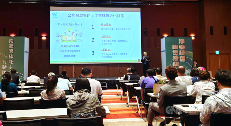 台南市環保局與南科管理局7日在大台南會展中心舉辦「淨零轉型綠意無限–南台灣綠能永續力行動論壇」,安排多名產官學界專家交流。中央社記者楊思瑞攝 114年5月7日