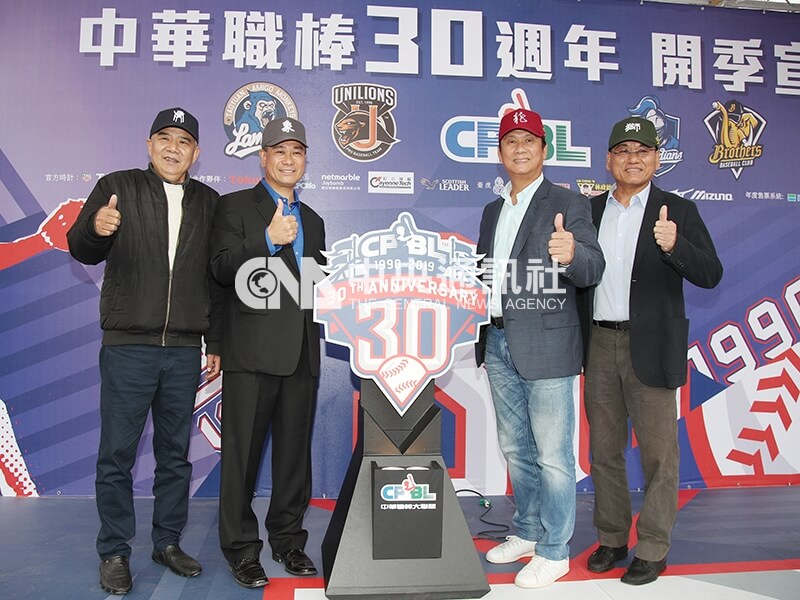 中華職棒在台北華山文創園區舉辦30週年開季記者會,邀請有中職「四大天王」之稱的塗鴻欽(左起)、陳義信、黃平洋與謝長亨到場。中央社記者張新偉攝 108年2月17日