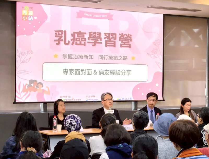 癌症希望基金會舉辦乳癌學習營,由和信治癌中心醫院腫瘤內科主任鍾奇峰(右2)、馬偕醫院乳房中心主任張源清(左2)等專家,介紹各類型乳癌治療新趨勢。(癌症希望基金會提供) 中央社記者陳婕翎 傳真114年5月8日